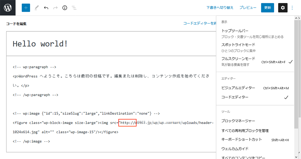 WordPress5.7 https(SSL)移行