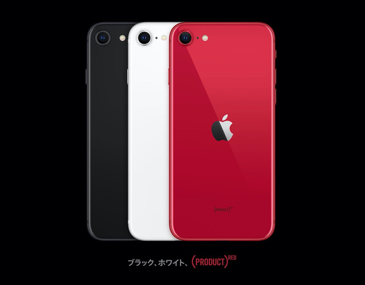 スマホデビュー&買い替えにぴったりな「iPhone SE」発表!iPhone 11 Proと同じチップを搭載し価格は44,800円から