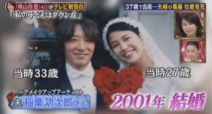 奥山佳恵