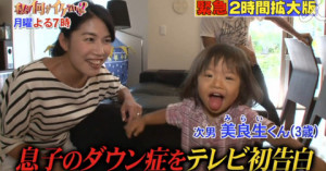 奥山佳恵