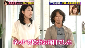 奥山佳恵