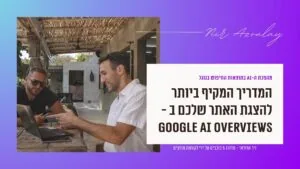 AI Overviews