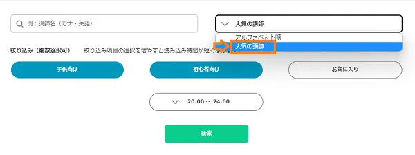 クラウティ先生選択