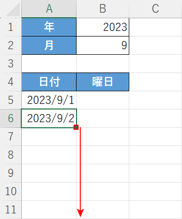 オートフィルでコピーする