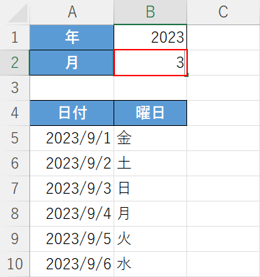 月を変更してみる