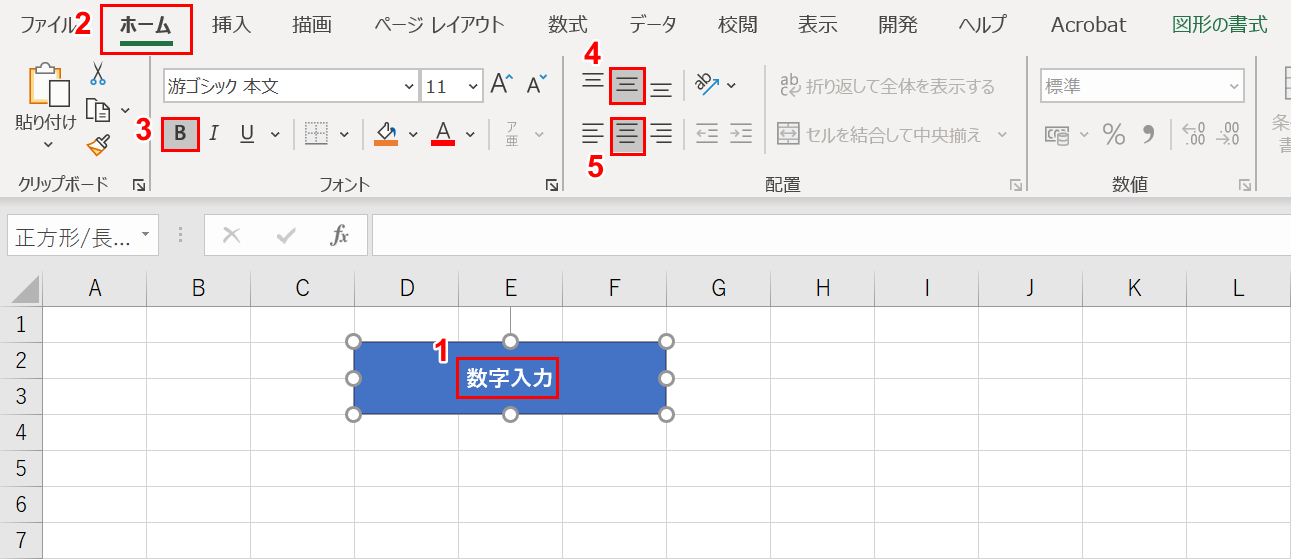 テキストを入力する