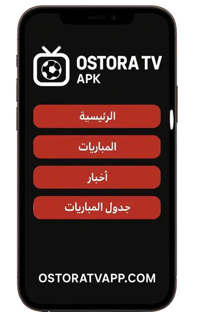 البث المباشر لمباريات كرة القدم