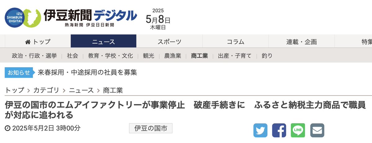 業者さんにはネタにしていいよ～と快諾いただいております🙇‍♂️