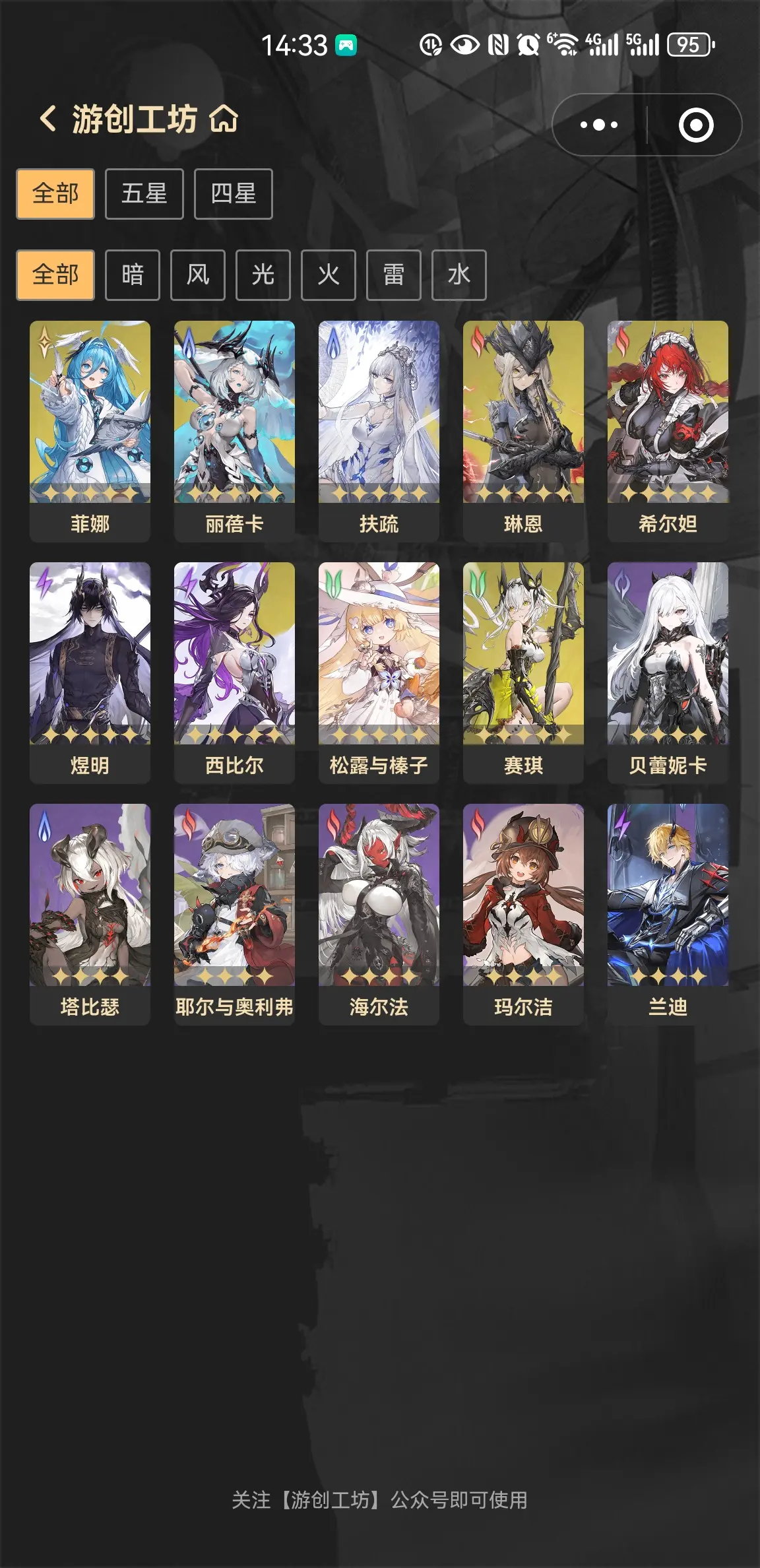 二重螺旋官服