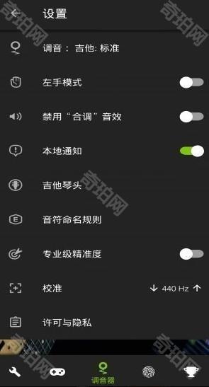 GuitarTuna吉他调音器安卓版