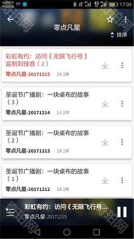 良友聆听 9.4.3 手机版