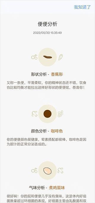 便了么