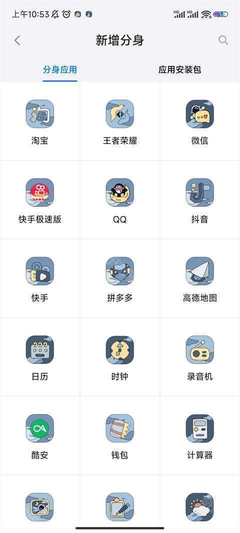 悟空工具箱永久免费版