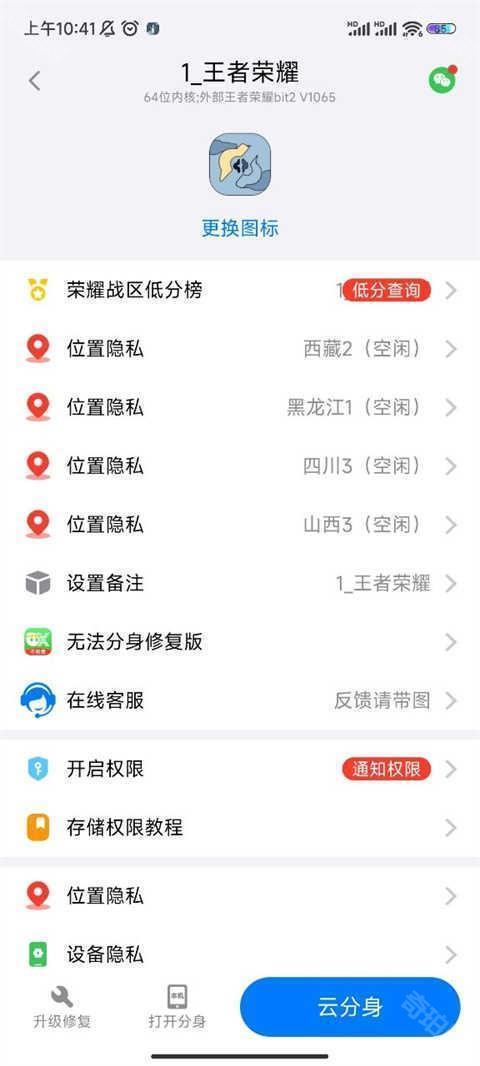 悟空工具箱永久免费版