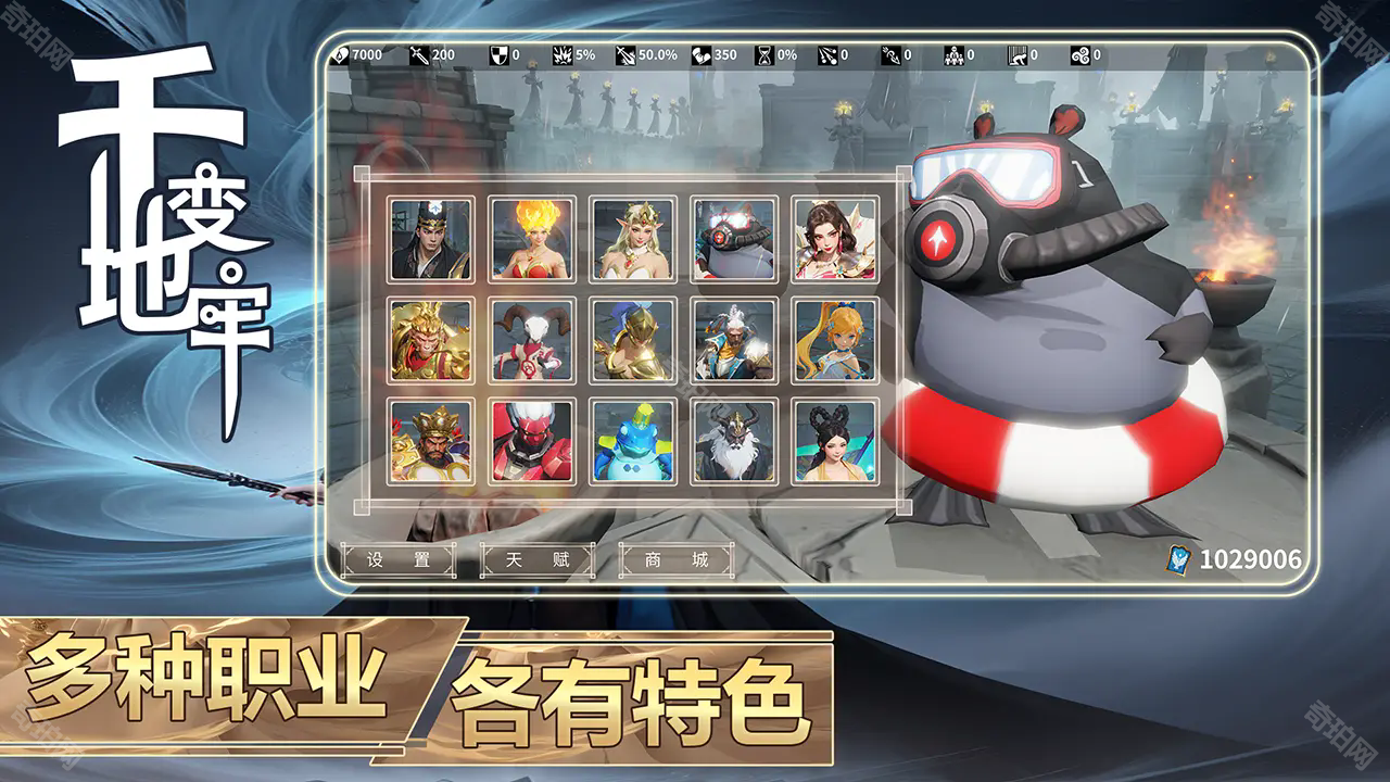 千变地牢