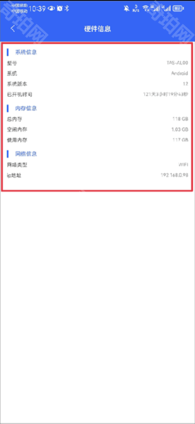 爱思极速版