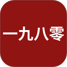 一九八零文超教育