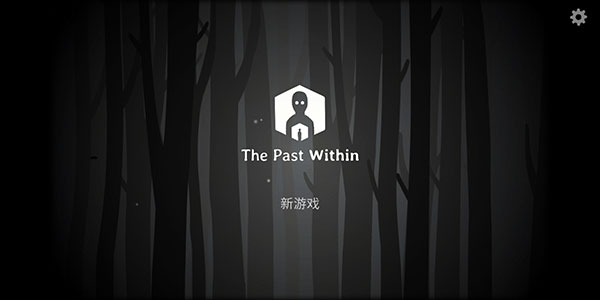 内在昔日完整版