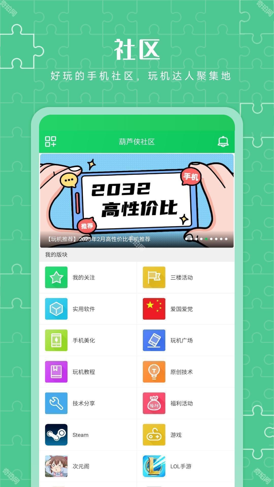 葫芦侠三楼内购版