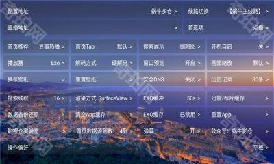 蜗牛影仓