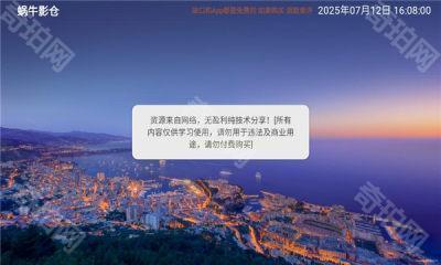 蜗牛影仓