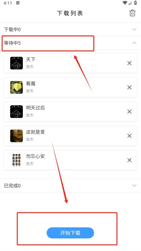 空痕音乐(KHMD)app最新手机版