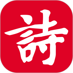 诗词吾爱免费版