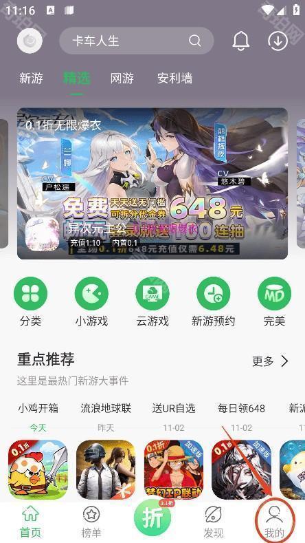 百分百游戏盒