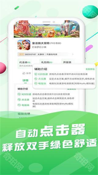 百分百游戏盒