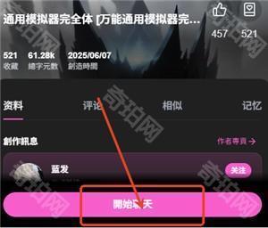 微灵AI