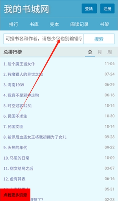 我的书城网