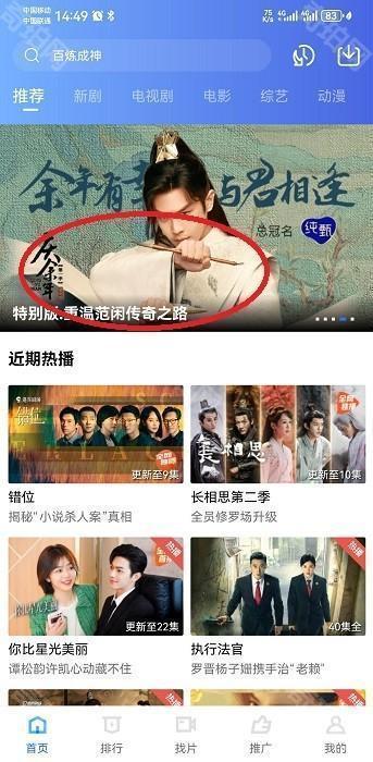 虾皮影视
