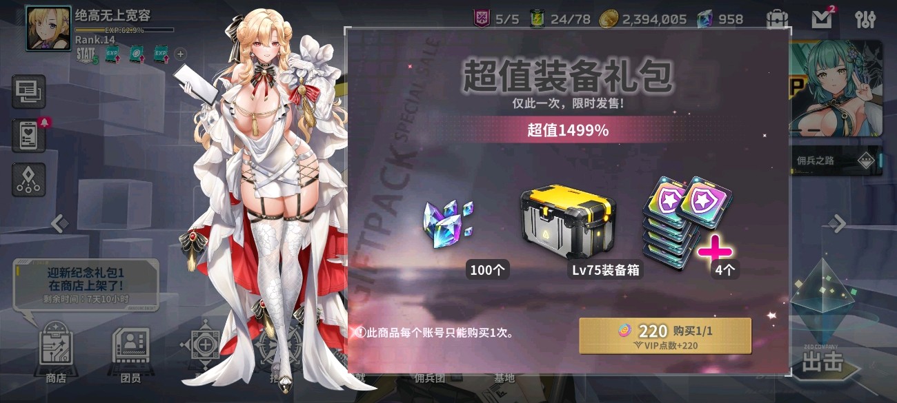 星陨计划