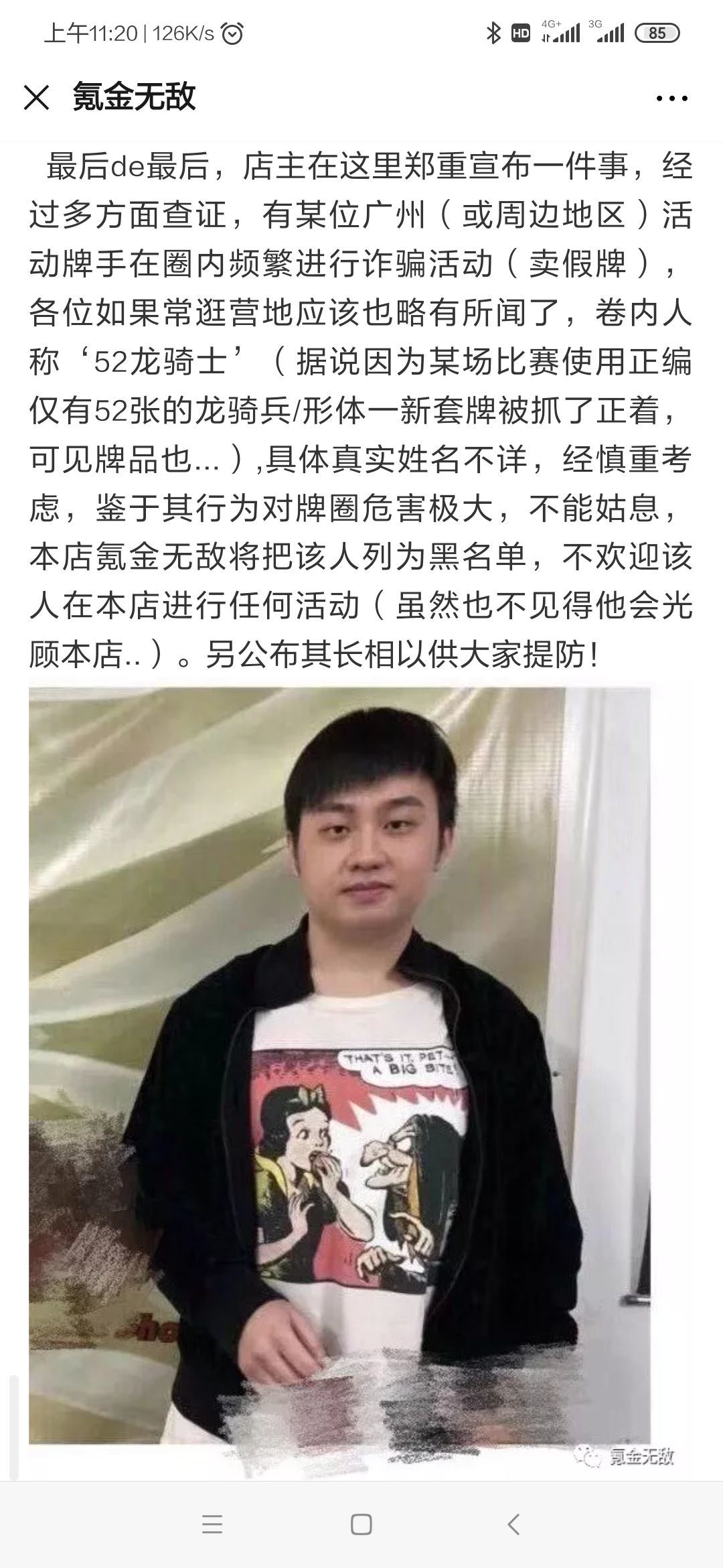 52龙骑士
