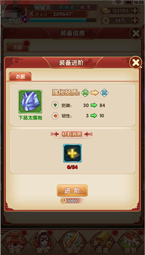 游戏截图15