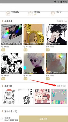 漫展使用说明配图4