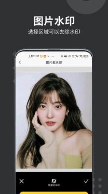 微商水印打卡相机APP2