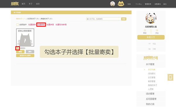 漫展怎么上传制作 配图2