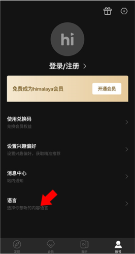 怎么切换国家配图2