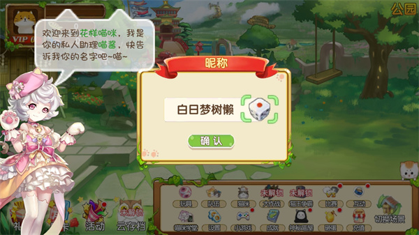 花样猫咪无限金鱼干破解版2