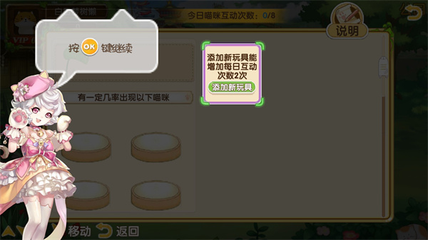 花样猫咪无限金鱼干破解版4