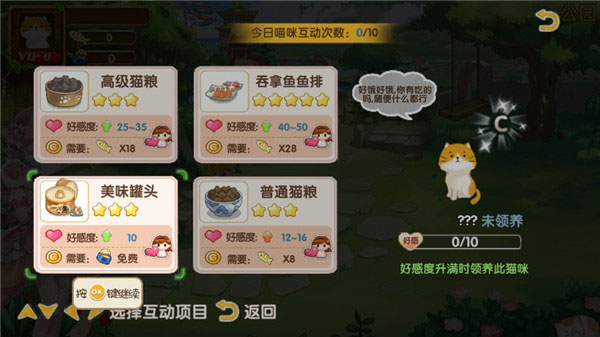 花样猫咪无限金鱼干破解版7