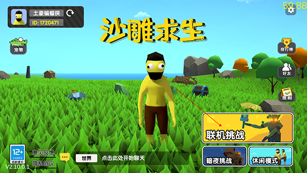 怎么联机配图1