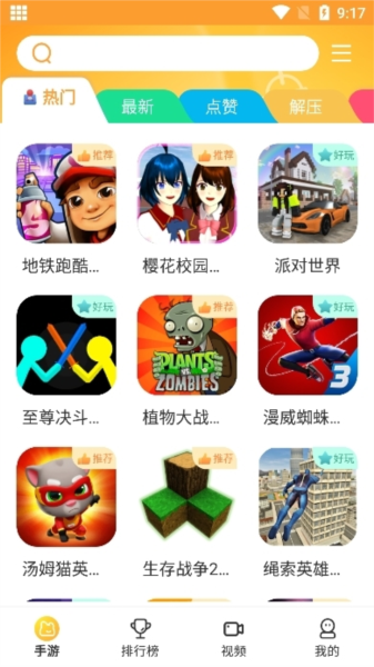游戏特点配图1