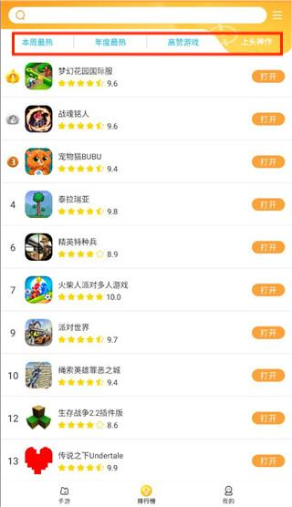 使用方法配图2