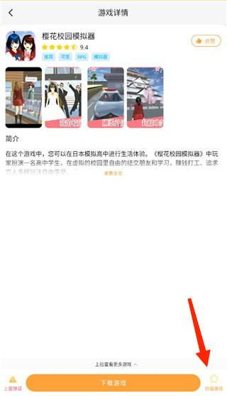 使用方法配图3