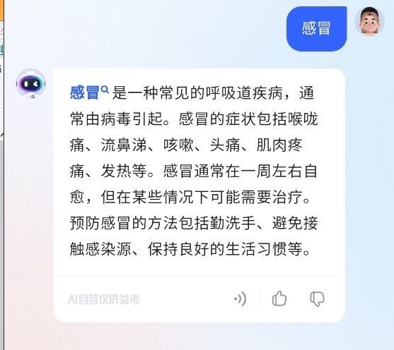 使用说明配图2