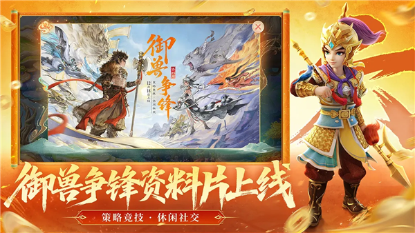 游戏玩法配图1