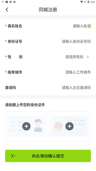 使用指南配图3