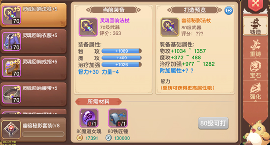 驯龙物语5